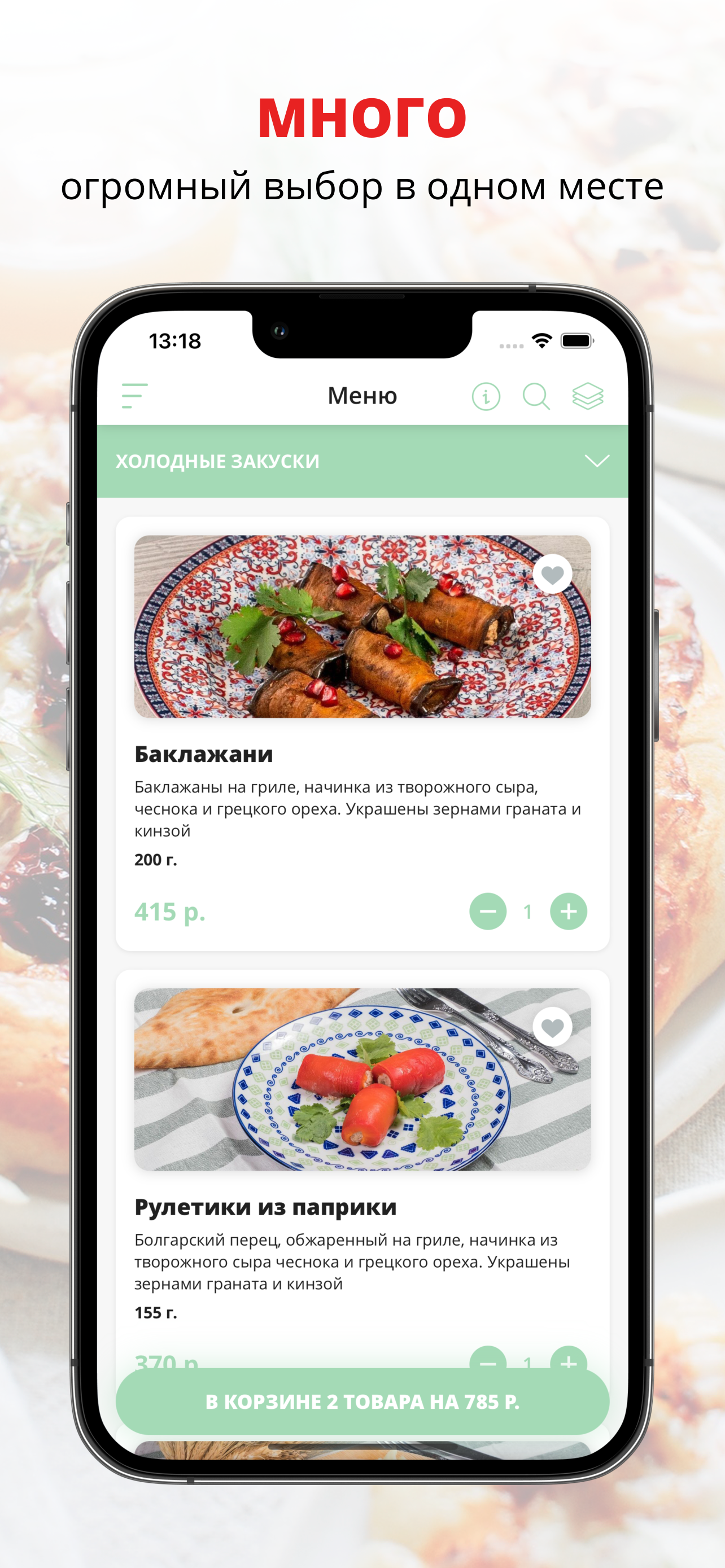 Хлеб и Нино
