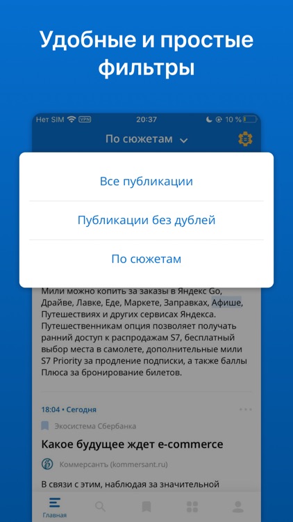 СКАН Мониторинг медиа screenshot-4