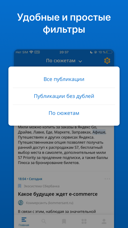 #5. СКАН Мониторинг медиа (iOS) 由: Interfax