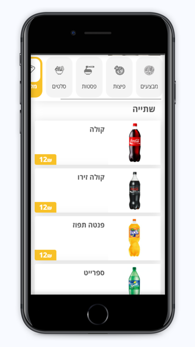 פיצה קדמא Screenshot