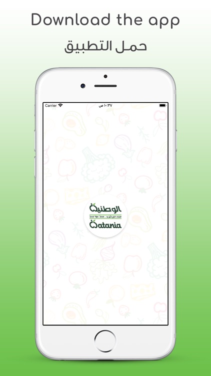 الوطنية الزراعية