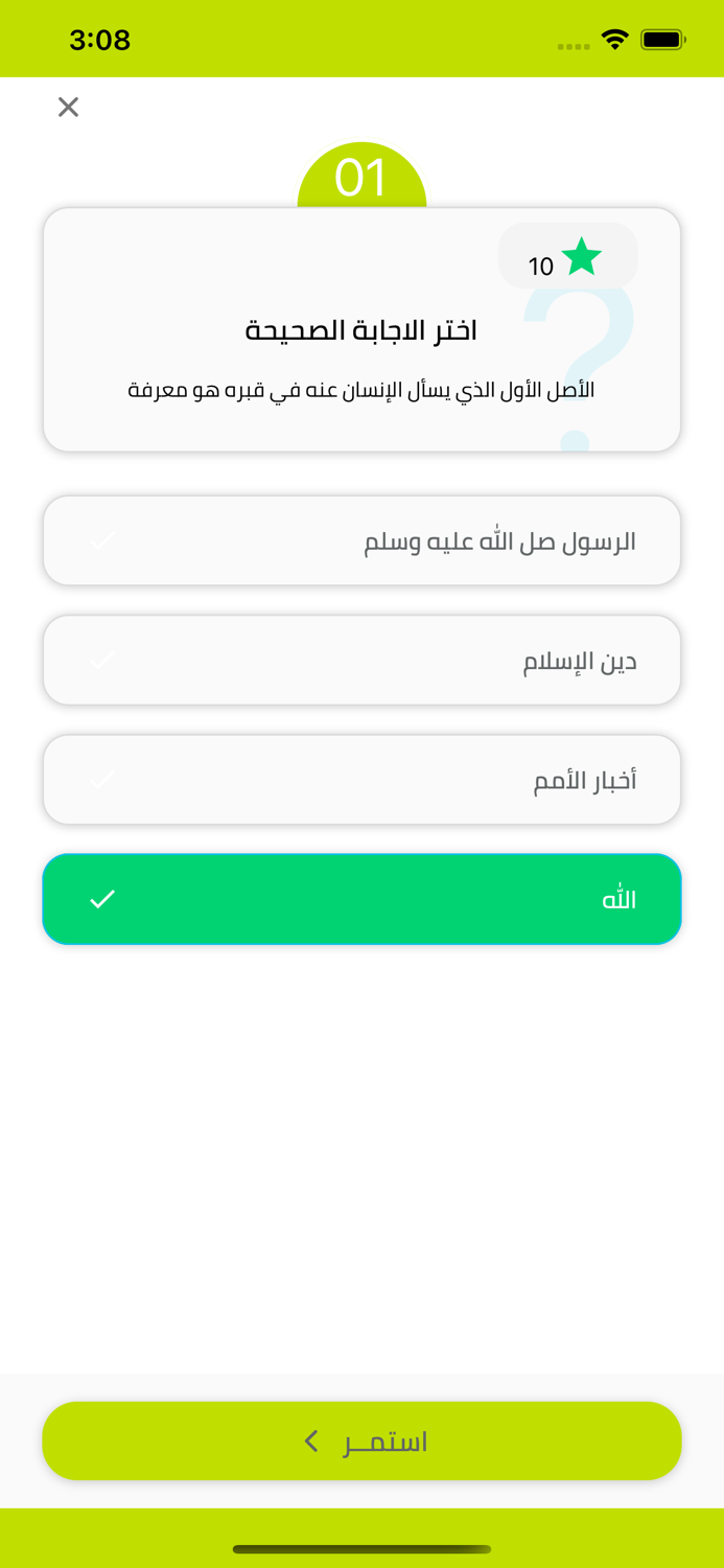 واحة التوحيد