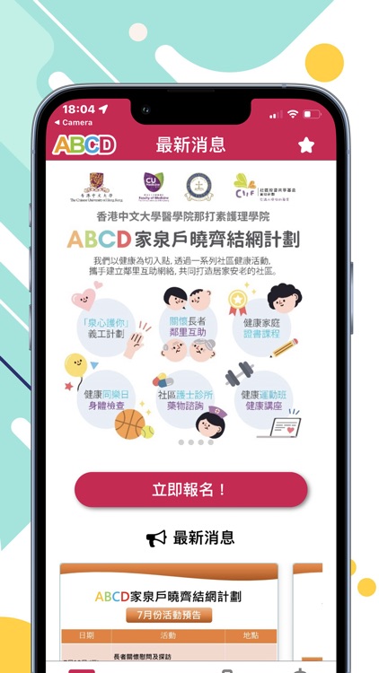 ABCD家泉戶曉