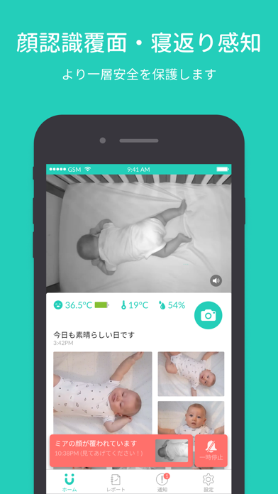 CuboAi ベビーモニター screenshot1