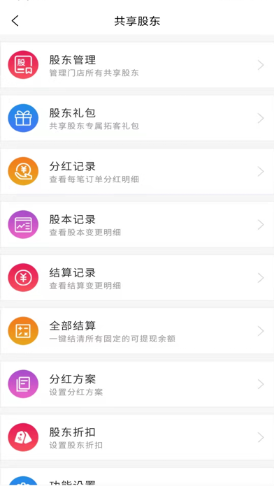 易开店Plus Screenshot