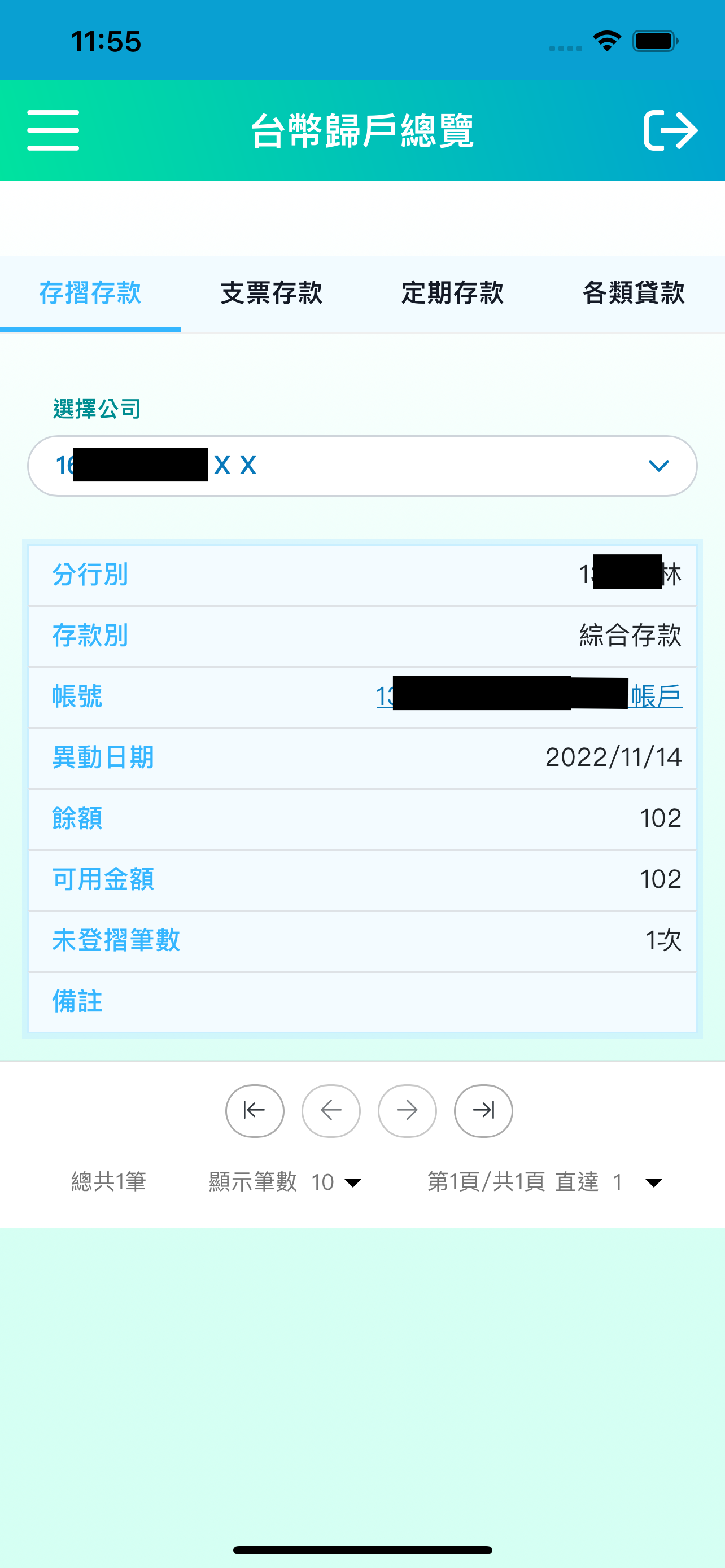 陽信行動企網
