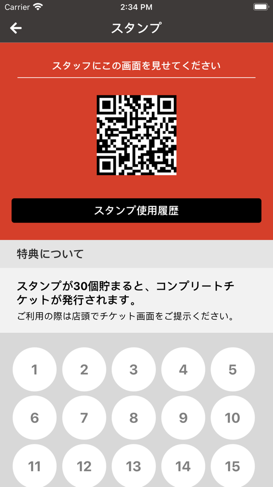 #4. やきとり澤 (iOS) By: OwnWay