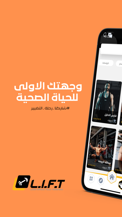 LIFT: Personal Training Screenshot 1 - AppWisp.com LIFT: Personal Training Screenshot 1 - AppWisp.com