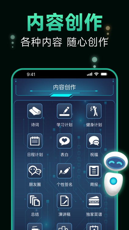 Chat Moss-超级智能 screenshot-3