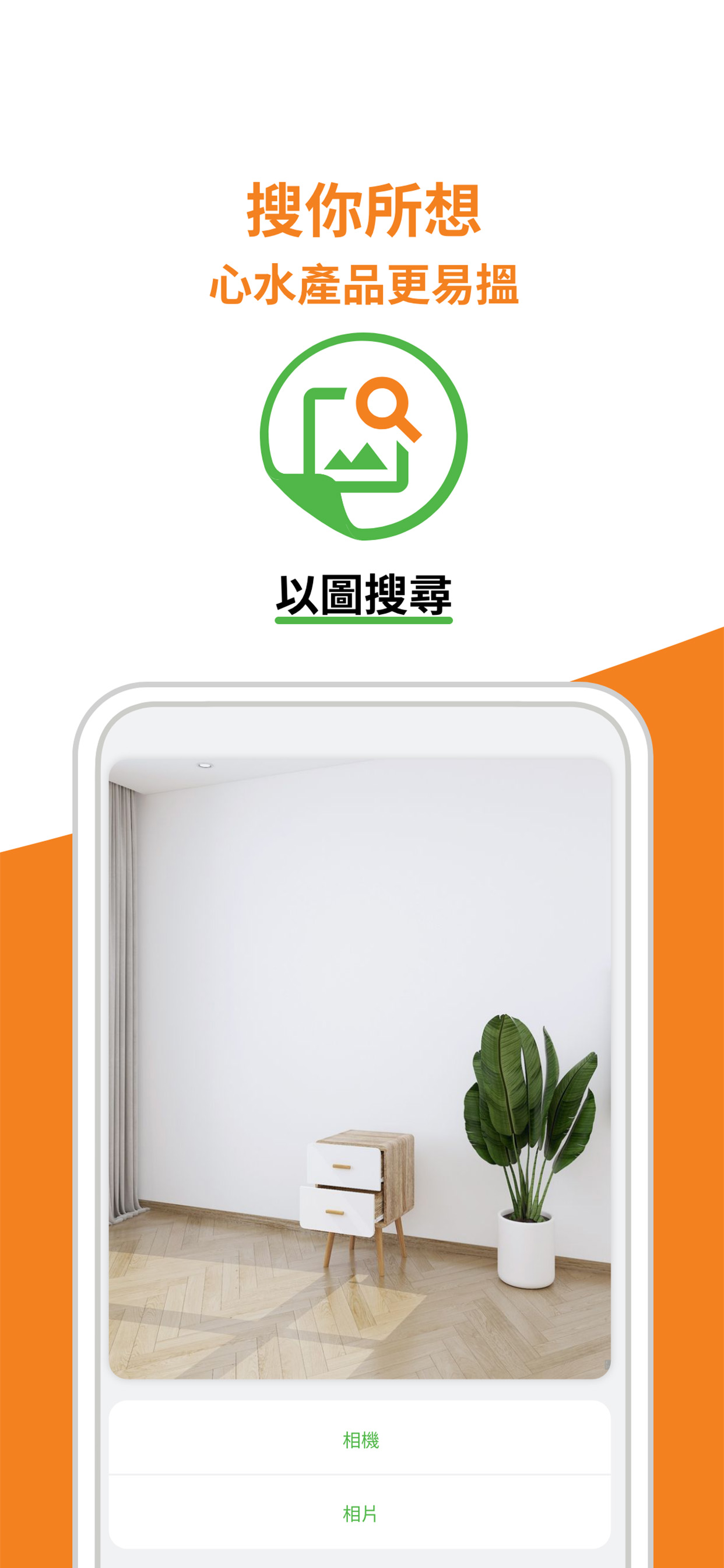 Pricerite實惠