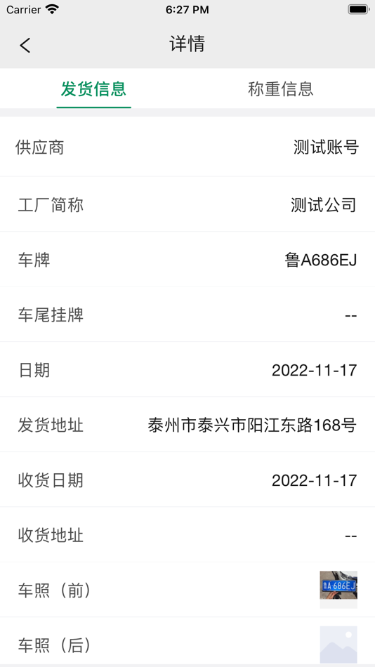 #2. 启宏云再生 (iOS) 由: 南京启宏云技术有限公司