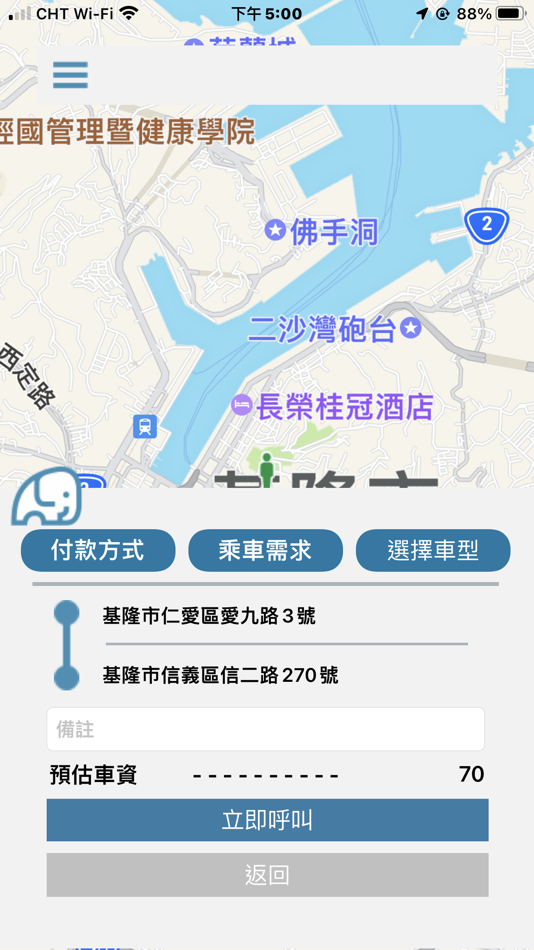 #4. 大象衛星車隊 (iOS) Podle: Ting Sheng Wu