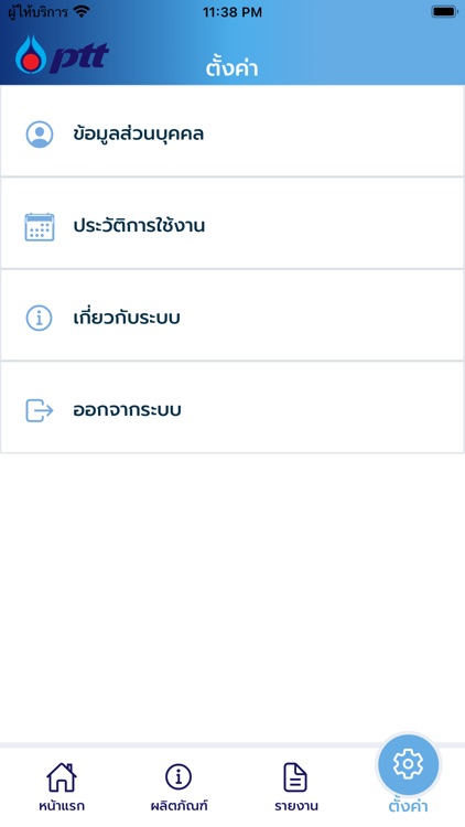 GBU Products screenshot-3