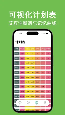 Game screenshot List记日语单词-背日语单词词汇科学记忆法 apk