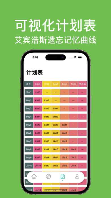List记日语单词-背日语单词词汇科学记忆法 Screenshot