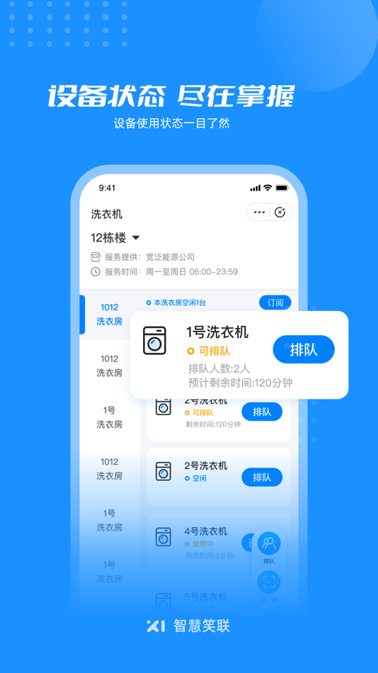 #3. 智慧笑联 (iOS) By: Hubei Xiaolian Technology Co., Ltd.