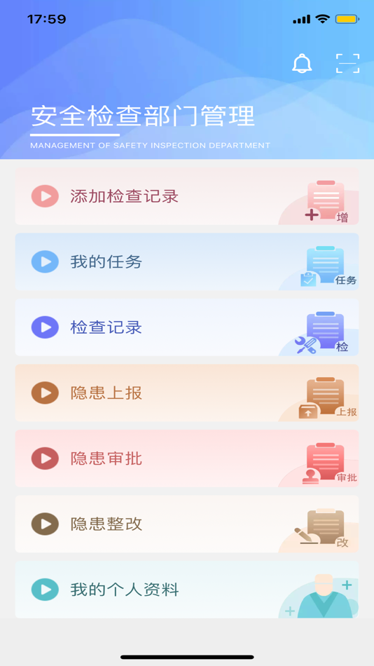 #2. 智易安全 (iOS) 由: 晓朝 黄
