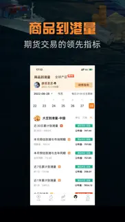 金十期货-金属原油期货资讯数据平台 iphone screenshot 1