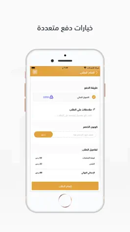 Game screenshot عطارة العويس apk