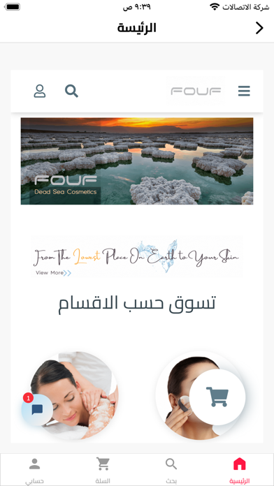FOUF PRODUCTS Screenshot
