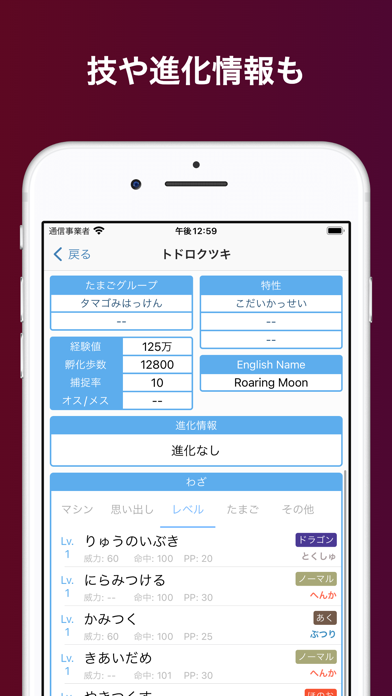 KotaichiDex SV for Pokemon SV Screenshot