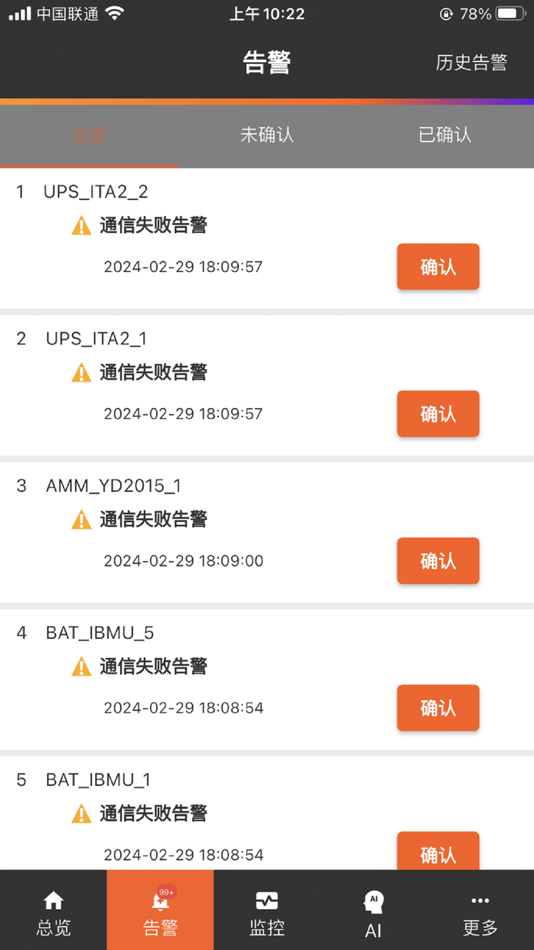 #3. RDU Monitor (iOS) 由: Vertiv
