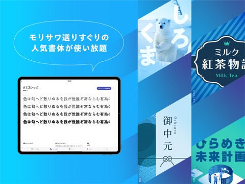 MORISAWA PASSPORT for iPadのおすすめ画像2