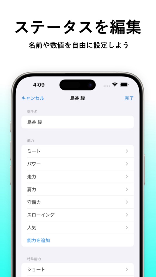 #2. Plasta - ゲーム風な能力表示アプリ - (iOS) 由: taichi miki