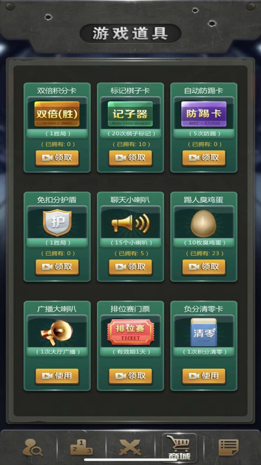 #3. 军棋世界 (iOS) Podle: 云 张
