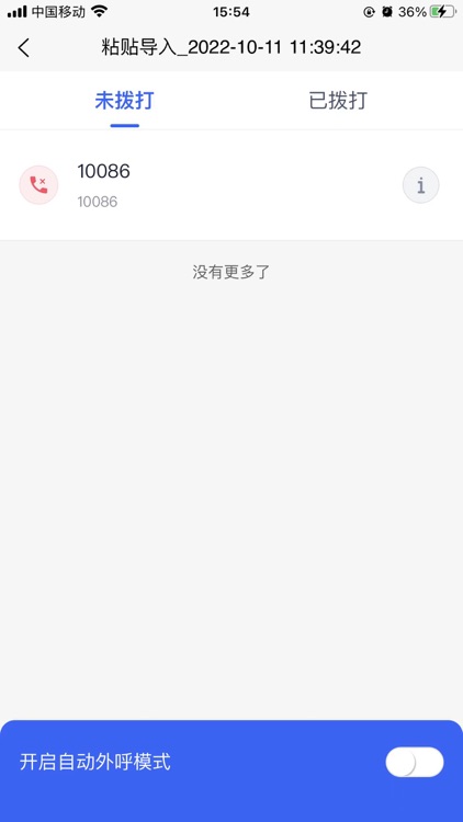 邦客crm screenshot-3