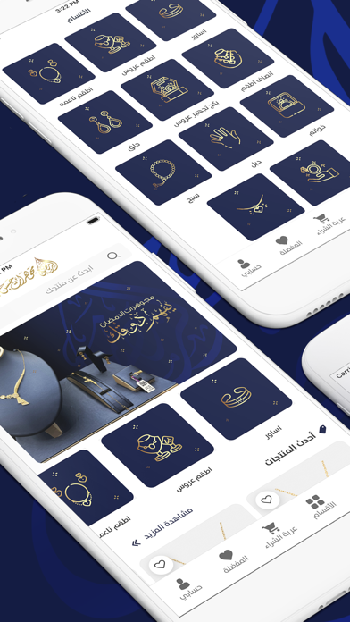 alramadan Jewellry Screenshot