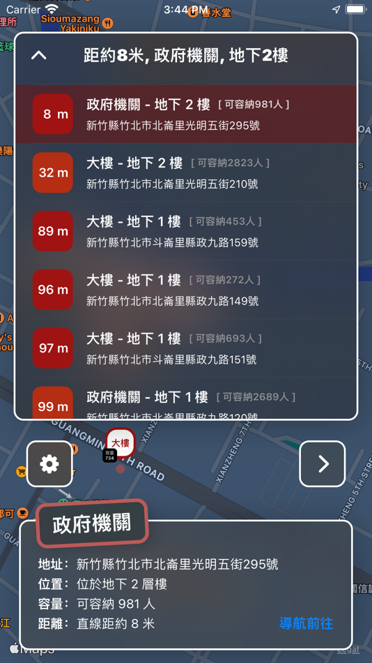 #5. 避難地圖 (iOS) 由: Chun-Hung Chen
