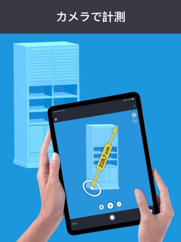 測定アプリ My Measures + AR Measureのおすすめ画像4