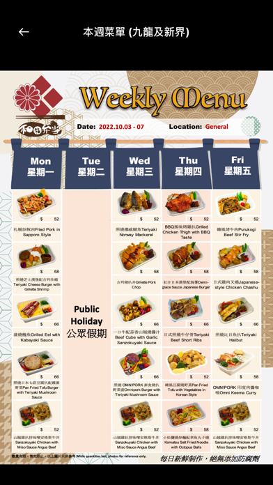 Wada Bento Screenshot