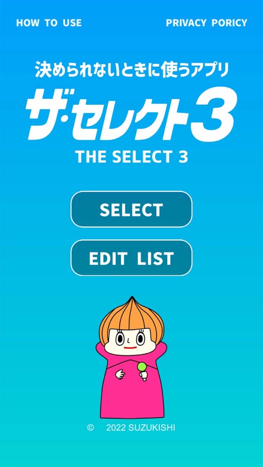 #5. ザ・セレクト3 (iOS) 由: kohei suzuki