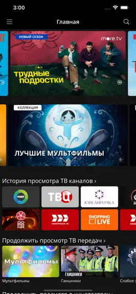 Game screenshot Мотив ТВ mod apk