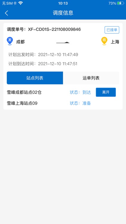 Driver助手 screenshot-3