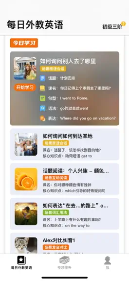 Game screenshot BOXFiSH每日外教英语 mod apk