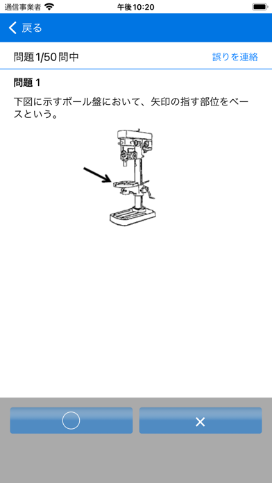 2021年2級機械保全技能士学科過去問のおすすめ画像2