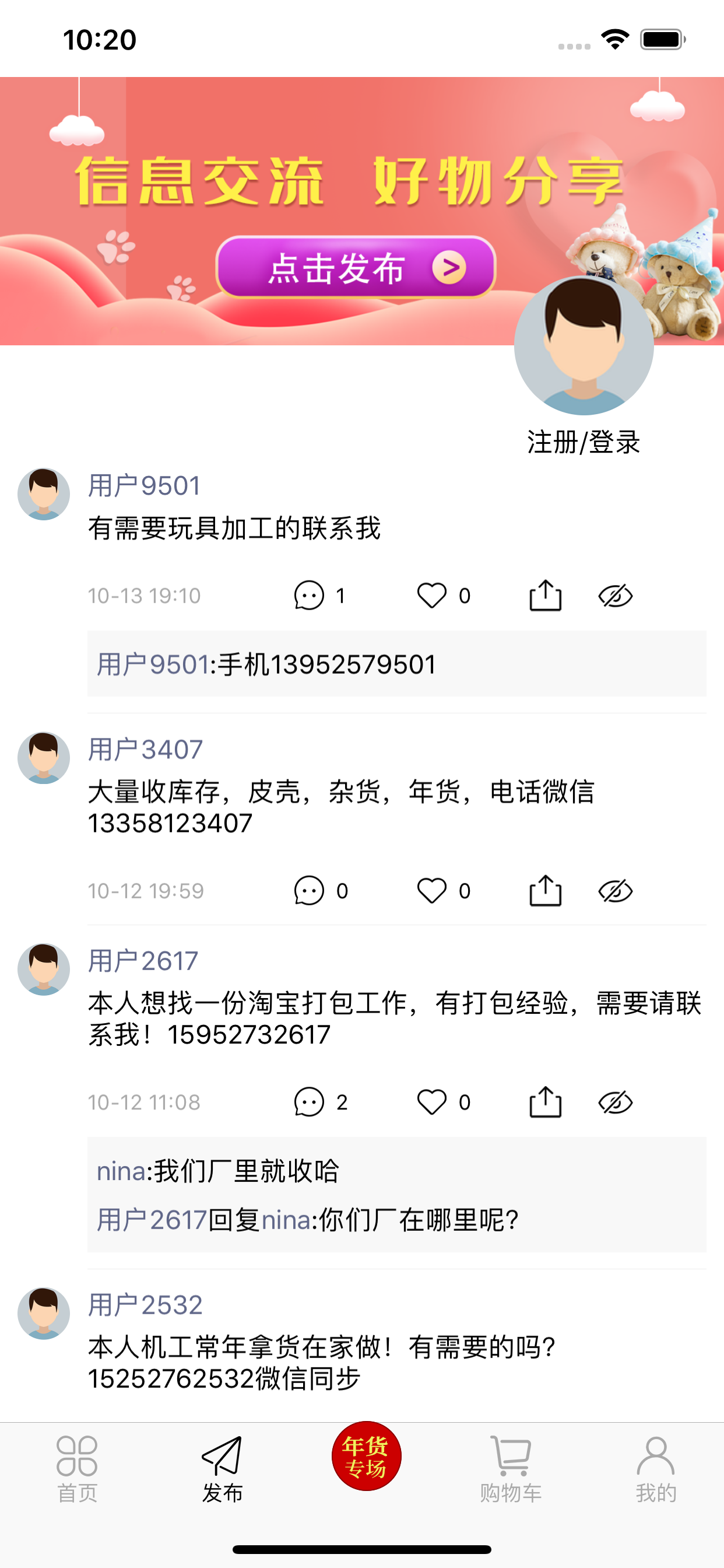 绒博汇