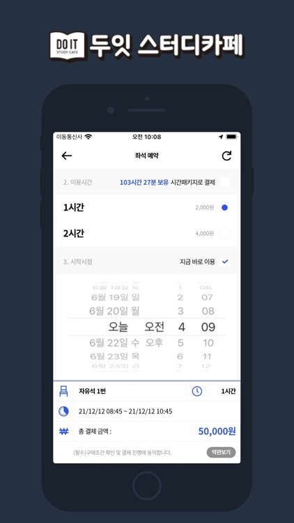 두잇스터디카페 - DOITSTUDYCAFE