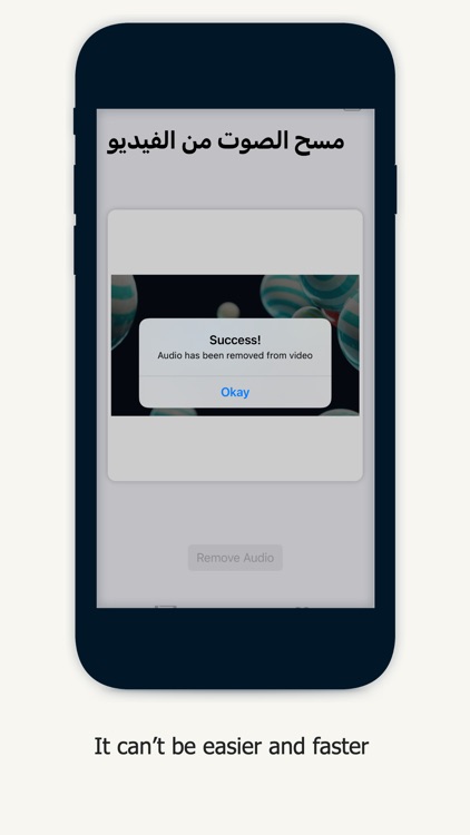 فصل الصوت عن الفيديو