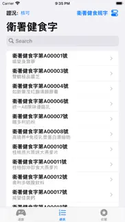 小綠人 iphone screenshot 4