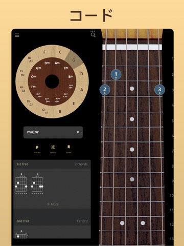 ギターコードのおすすめ画像1