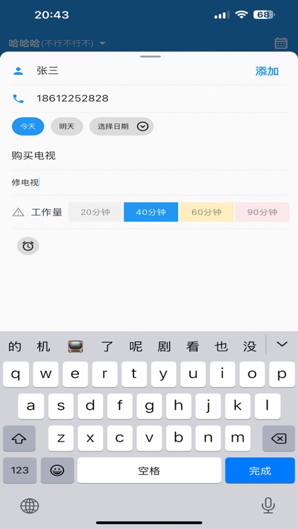 安德鲁 screenshot-4