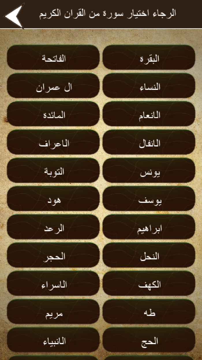 اسئلة واجوبة من القران الكريم