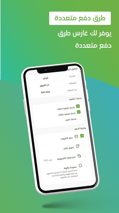 غارس Screenshot