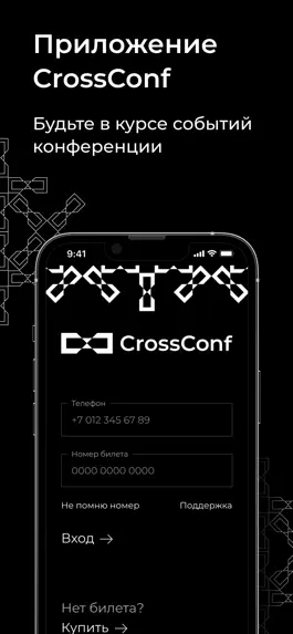 Game screenshot CrossConf – главное IT-событие mod apk