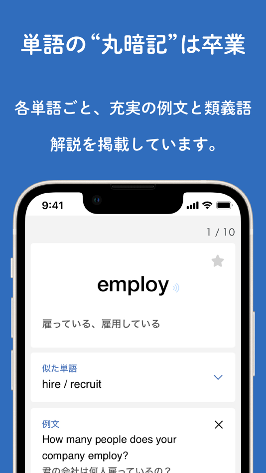 #4. つながる英単語 (iOS) 由: Tomonori Takeuchi