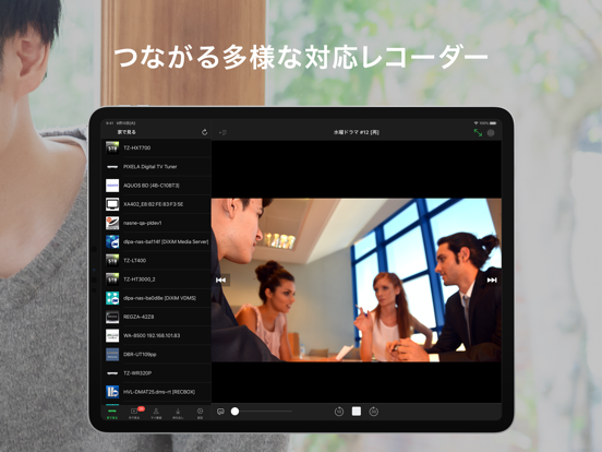 DiXiM Digital TVのおすすめ画像3